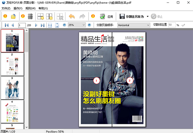 PDF頁面分割