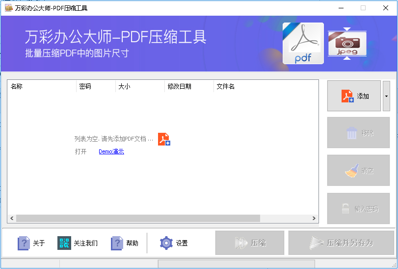 PDF壓縮