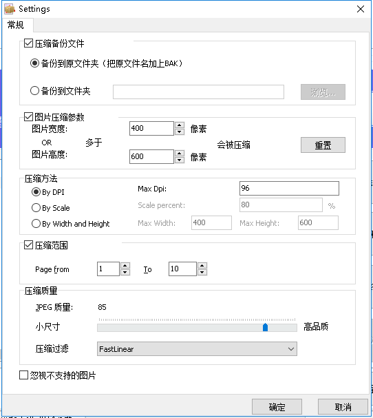 PDF壓縮