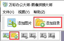 圖像拼接大師