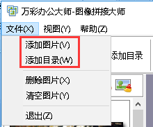 圖像拼接大師