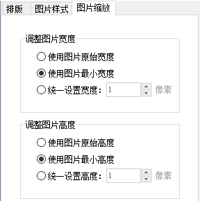 圖像拼接大師