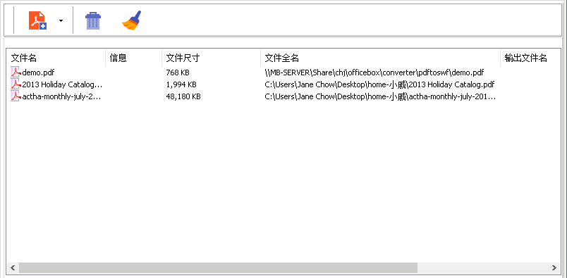 PDF批量轉SWF工具