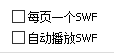 PDF批量轉SWF工具