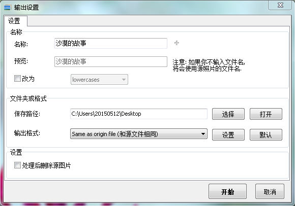 圖片批量特效處理