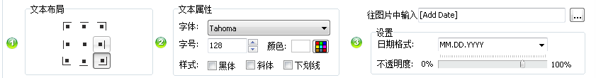 圖片批量加時間戳工具