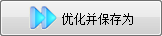 掃描PDF轉(zhuǎn)優(yōu)化
