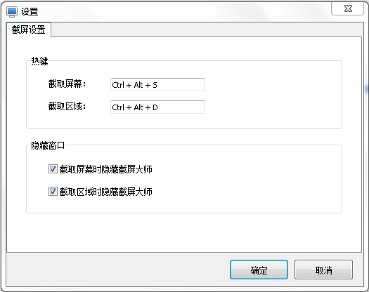 截屏大師