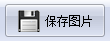 截屏大師