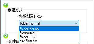 批量文件目錄生成器