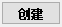 批量文件目錄生成器