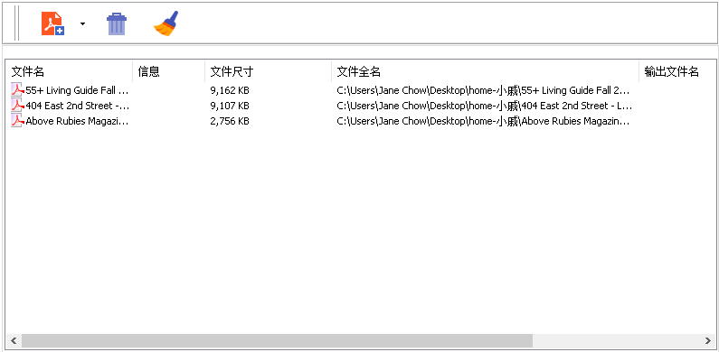 PDF轉HTML工具
