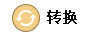 PDF轉HTML工具