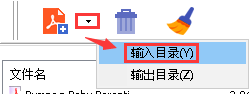 PDF轉圖片工具