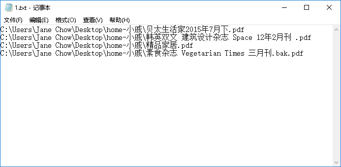 PDF轉圖片工具
