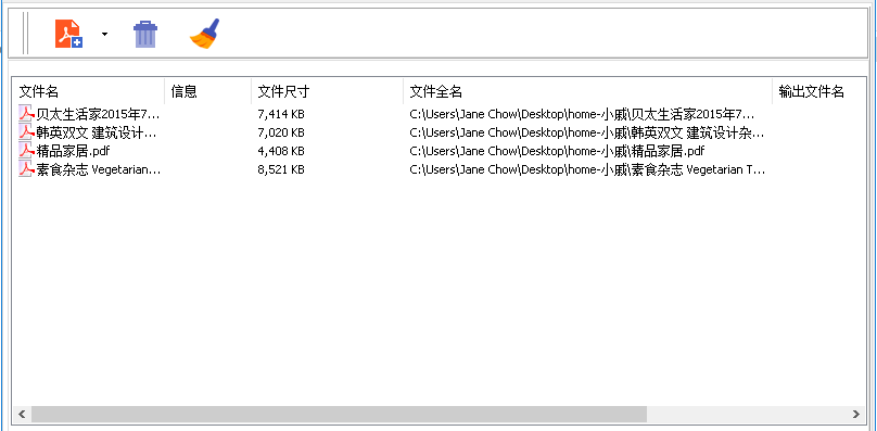 PDF轉圖片工具