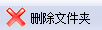 重復文件探測工具