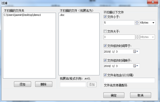重復文件探測工具