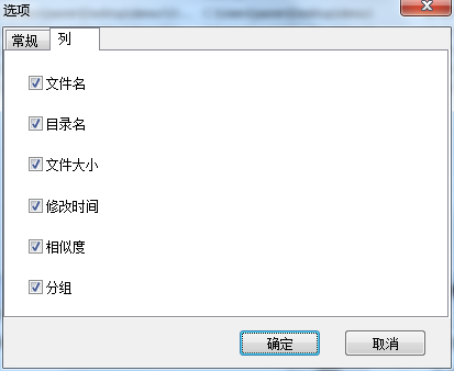 重復文件探測工具
