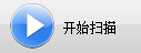 重復(fù)圖片探測(cè)工具 
