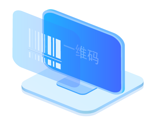 萬彩辦公大師官網,一維條碼制作工具